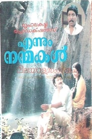 Ennum Nanmakal' Poster