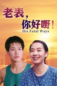 His Fatal Ways' Poster