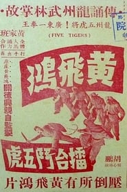 Wong FeiHungs Battle with the Five Tigers in the Boxing Ring' Poster