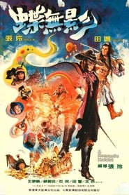 The Dark Lady of Kung Fu' Poster