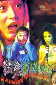Haunted Karaoke' Poster