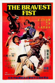 The Bravest Fist' Poster