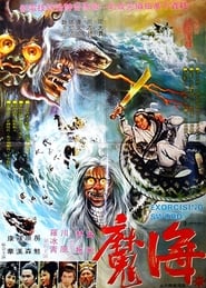 Monster from the Sea' Poster