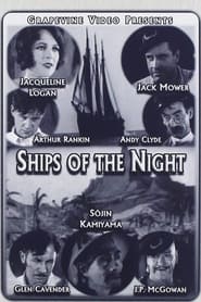 Ships of the Night' Poster