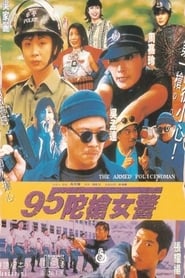 The Armed Policewomen' Poster