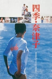 Four Seasons Natsuko' Poster