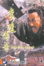Shui Hwu Legend' Poster
