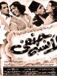 Miss Hanafi' Poster