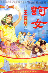 Oyster Girl' Poster