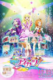Aikatsu The Movie' Poster
