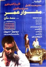 Omars Journey' Poster