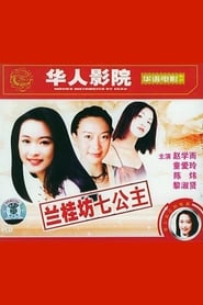 97 Lan Kwai Fong' Poster