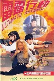 Ultimate Revenge' Poster