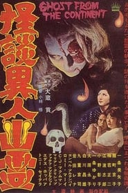 Ghost from the Continent' Poster