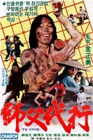 Deadly Shaolin Longfist' Poster