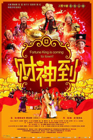Fortune King Is Coming to Town' Poster