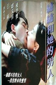 Xiu Xiu' Poster