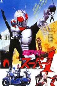 Kamen Rider Super1 The Movie' Poster