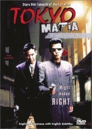 Tokyo Mafia 2 Wrath of the Yakuza