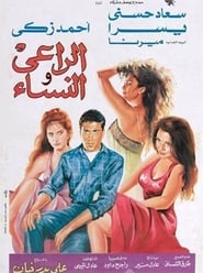 The Shepherd and the Women' Poster