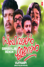 Simhavalan Menon' Poster