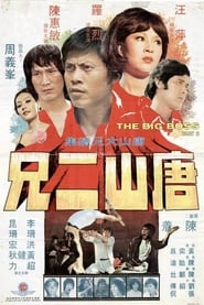 The Big Boss Part II' Poster
