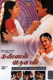 Kannan Varuvaan' Poster
