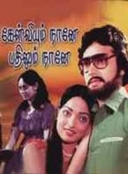 Kelviyum Naaney Badhilum Naaney' Poster