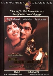 Naan Vazhavaippen' Poster