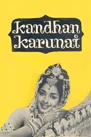 Kandhan Karunai' Poster