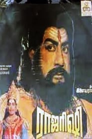 Raja Rishi' Poster