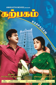 Karpagam' Poster