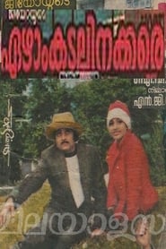 Ezham Kadalinakkare' Poster