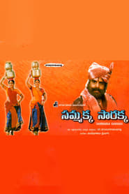 Sammakka Sarakka' Poster
