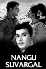 Nangu Suvargal' Poster
