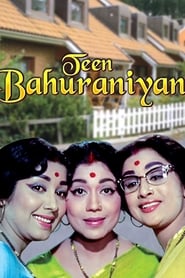 Teen Bahuraniyan' Poster