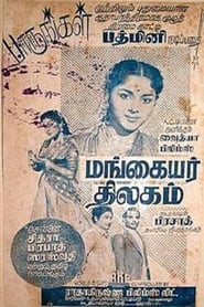 Mangayar Thilakam' Poster