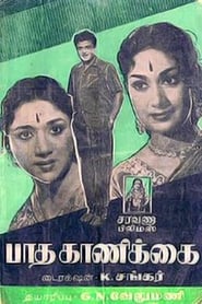 Paadha Kaanikkai' Poster