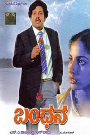 Bandhana' Poster