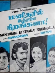 Manitharil Ithanai Nirangalah' Poster