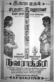 Navarathiri' Poster