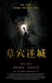 Tomb Mystery' Poster
