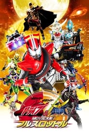 Kamen Rider  Kamen Rider Drive  Gaim Movie Wars Full Throttle' Poster