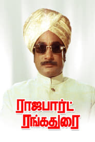 Rajapart Rangadurai' Poster