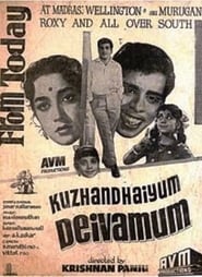 Kuzhandaiyum Deivamum' Poster