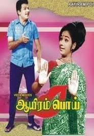 Aayiram Poi' Poster