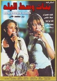 Downtown Girls' Poster