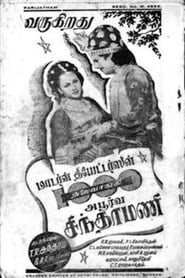 1000 Thalaivangi Apoorva Chinthamani' Poster