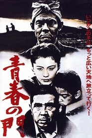 Gate of Youth' Poster