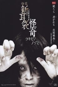 KaiKi Tales of Terror from Tokyo' Poster